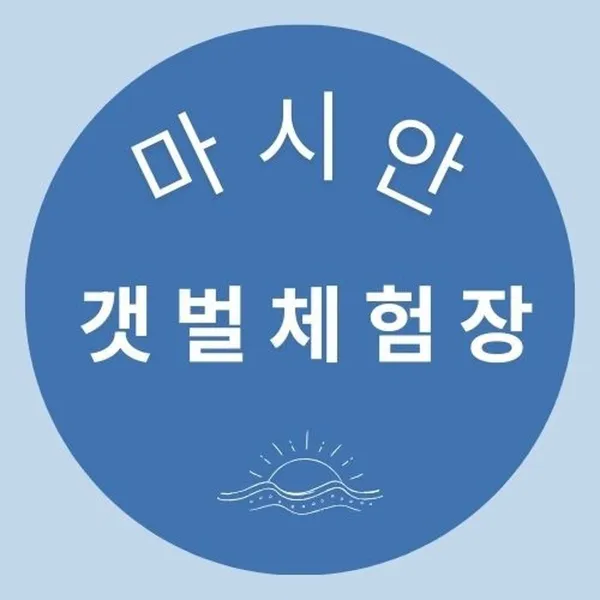 영어조합법인마시안 사진 2