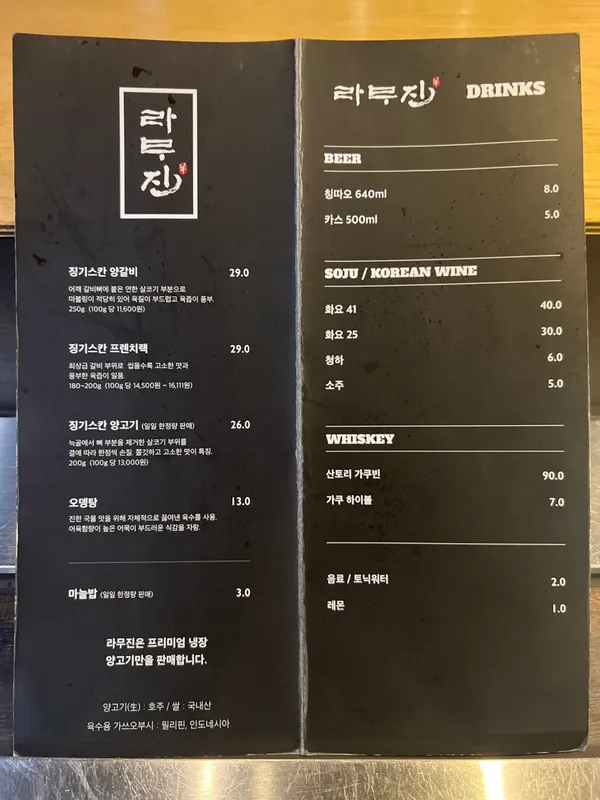 라무진 여수시청점 사진 5