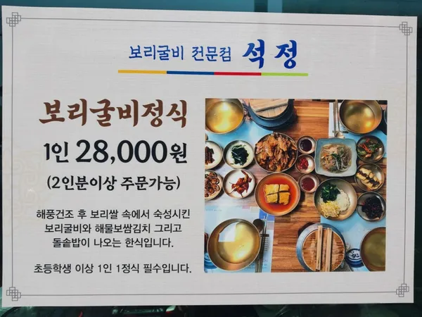 석정 사진 2