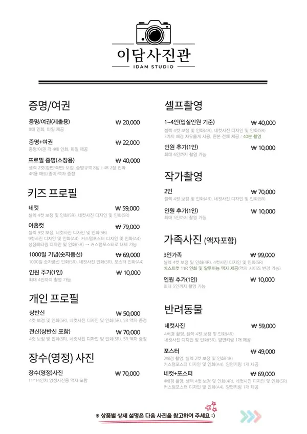 이담사진관 사진 5