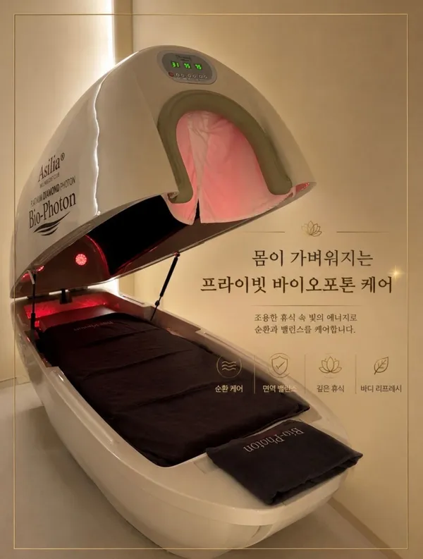 아실리아 웰니스 다이어트클럽 사진 4