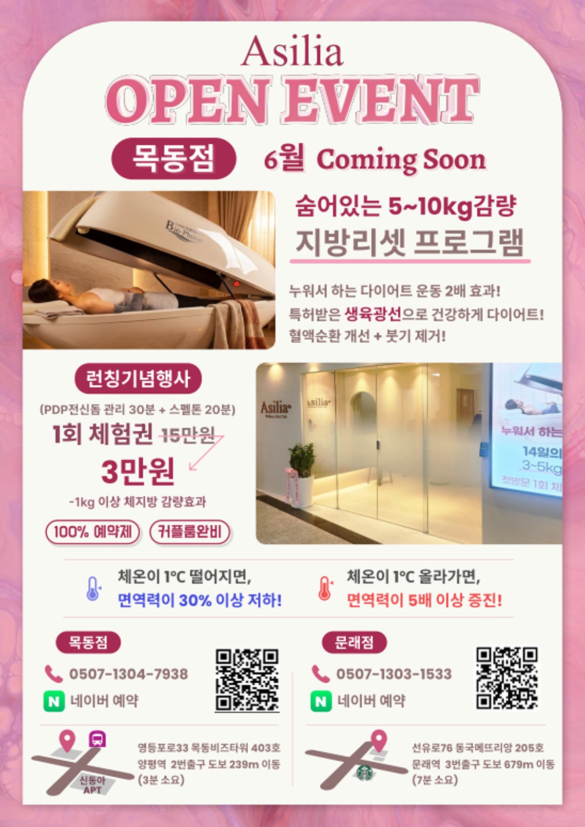 아실리아 웰니스 다이어트클럽 사진 5