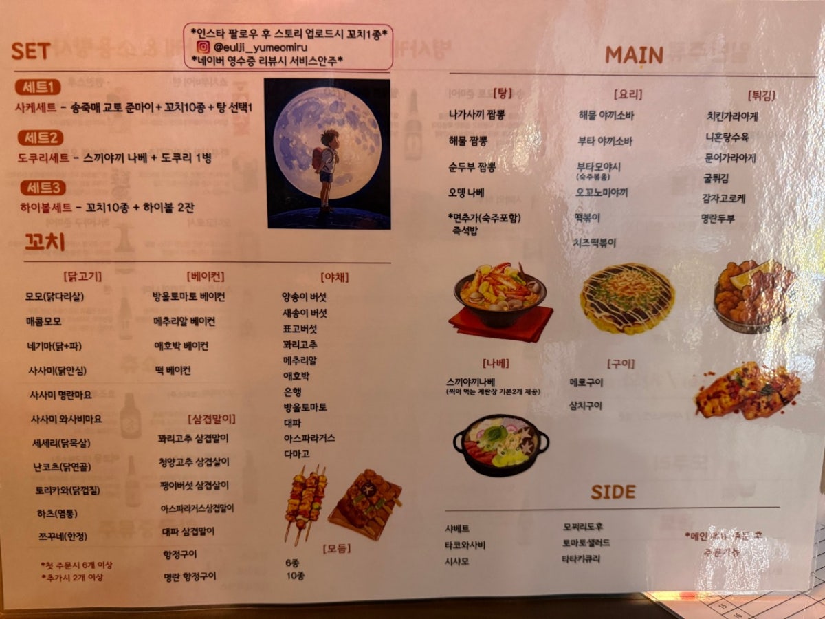 유메오미루 사진 4