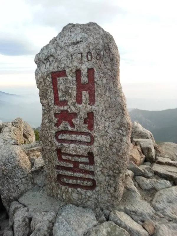 설악산 사진 2