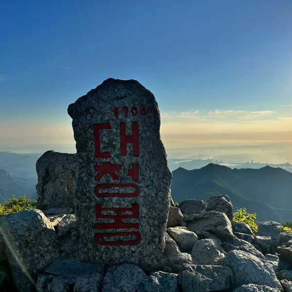 설악산 사진 4