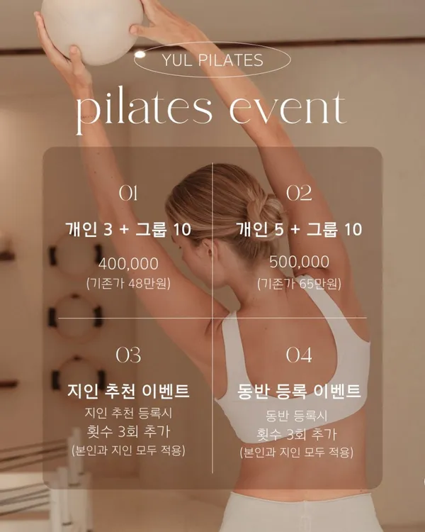 율 필라테스 스튜디오 사진 3