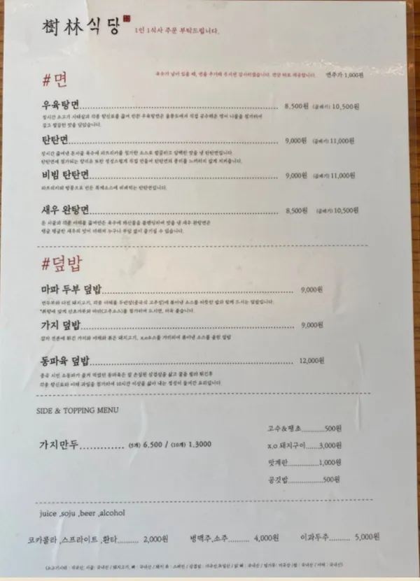 수림식당 서면점 사진 3