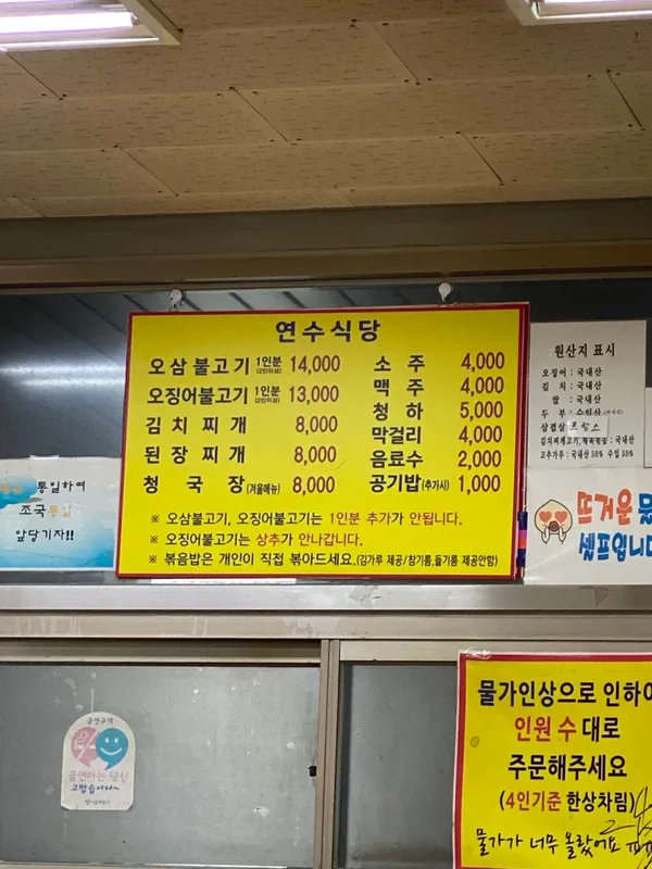 연수식당 사진 5