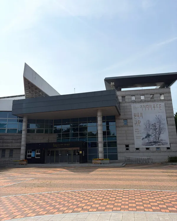 인천광역시립박물관 사진 4