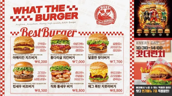 왓더버거 가산직영점 사진 3