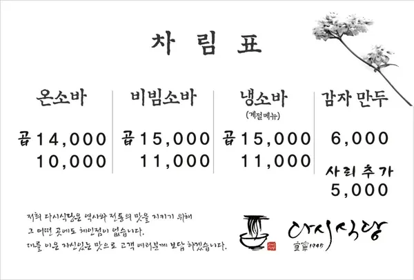 다시식당 사진 5