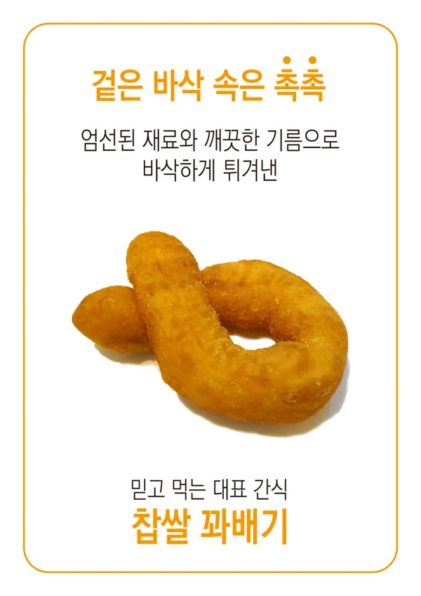 맛난꽈배기 모두와함께 사진 2