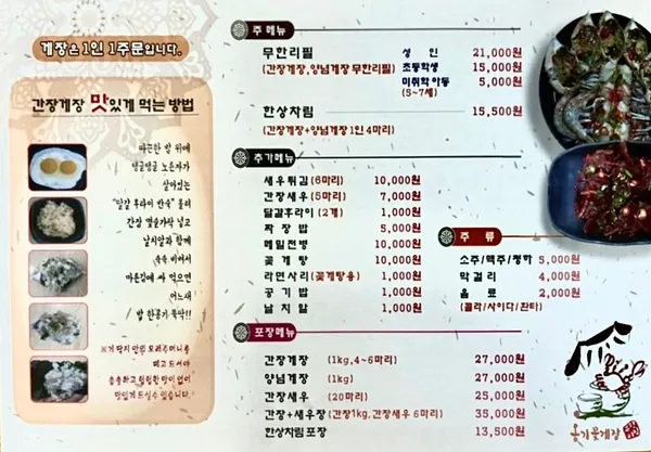 옹기꽃게장 사진 5