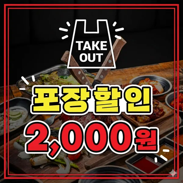 족발신선생 울산삼산점 사진 2