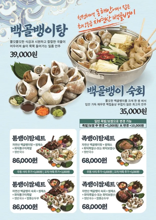 족발신선생 울산삼산점 사진 3