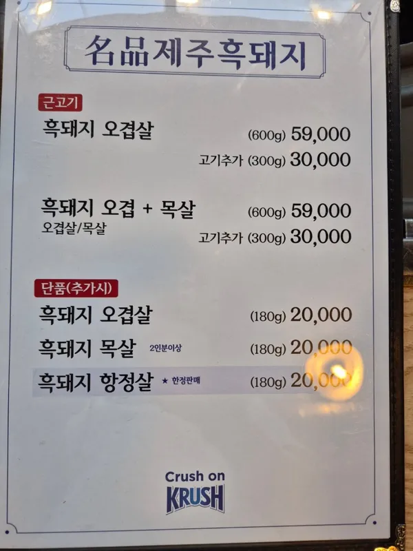 화돌농장 까치화로 분당점 사진 4
