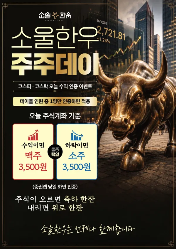 소울한우 여의도샛강역점 사진 2