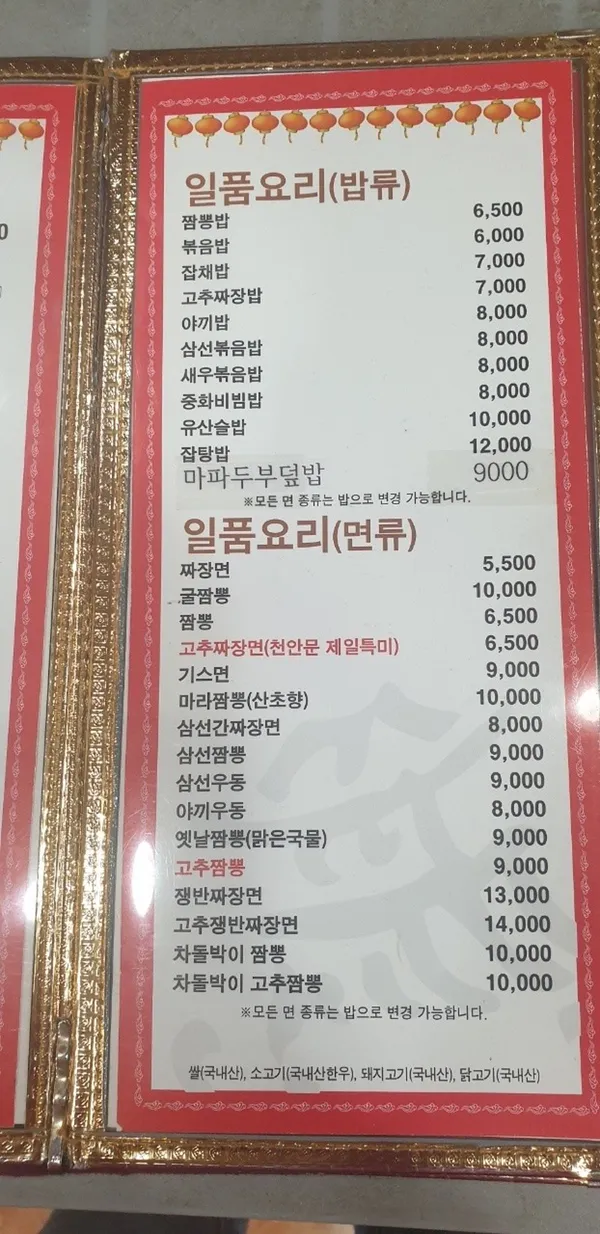천안문 사진 5