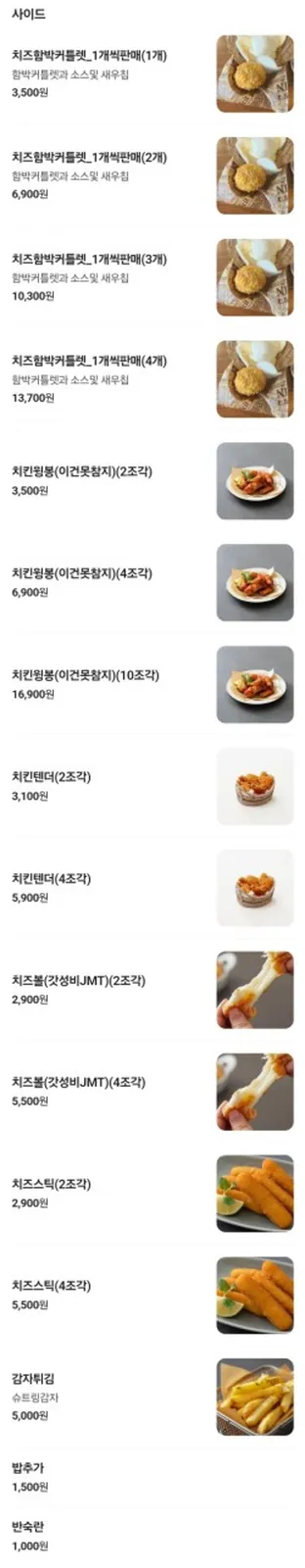 함박웃는룻 포항문덕점 사진 3