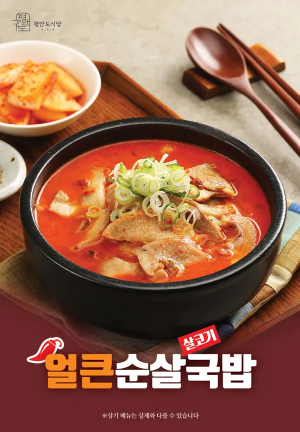 평안도식당 신촌점 사진 4
