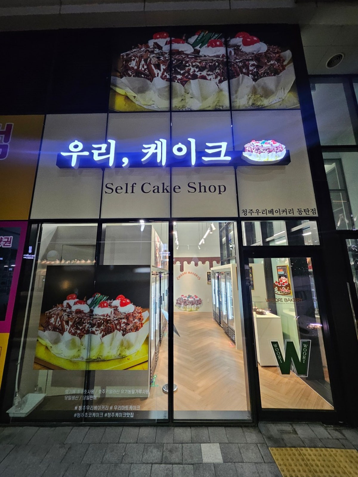 우리케이크 사진 5