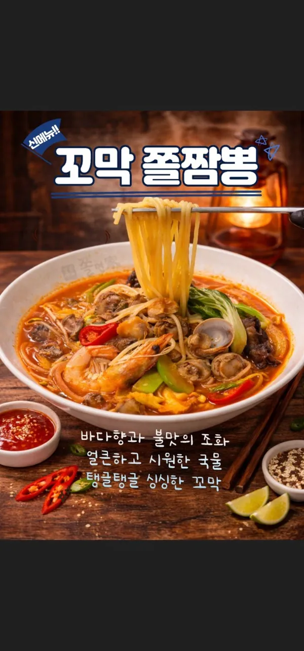 쫄면가 구월직영점 사진 5