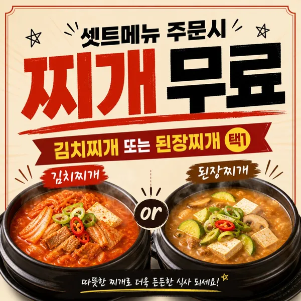 돼지새마을본부 화서오거리점 사진 5