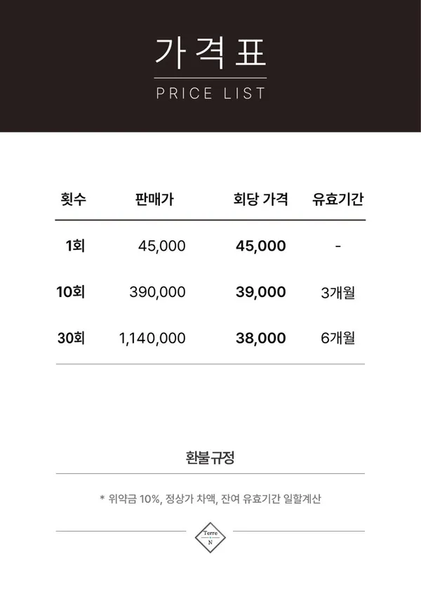 테르엔 전주효자점 사진 5