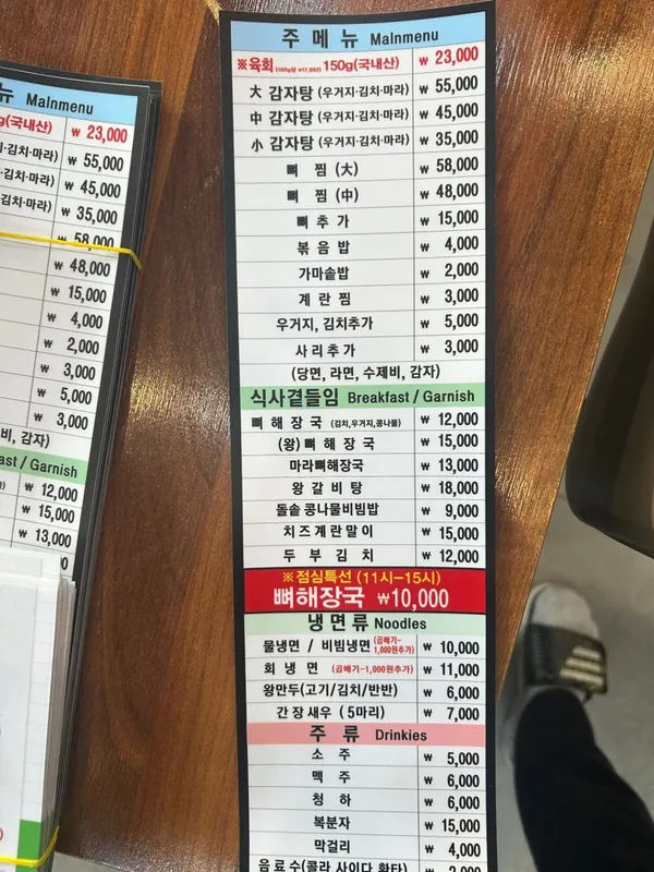 도깨비왕감자탕 사진 3