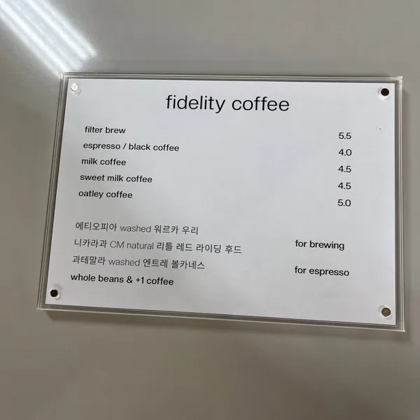피델리티커피 사진 3