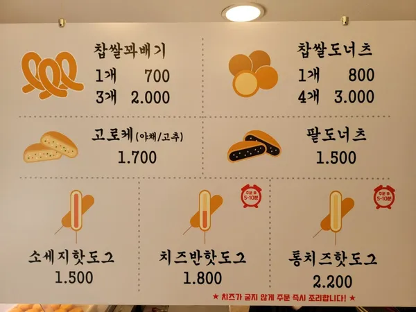 자미당꽈배기 별내점 사진 5