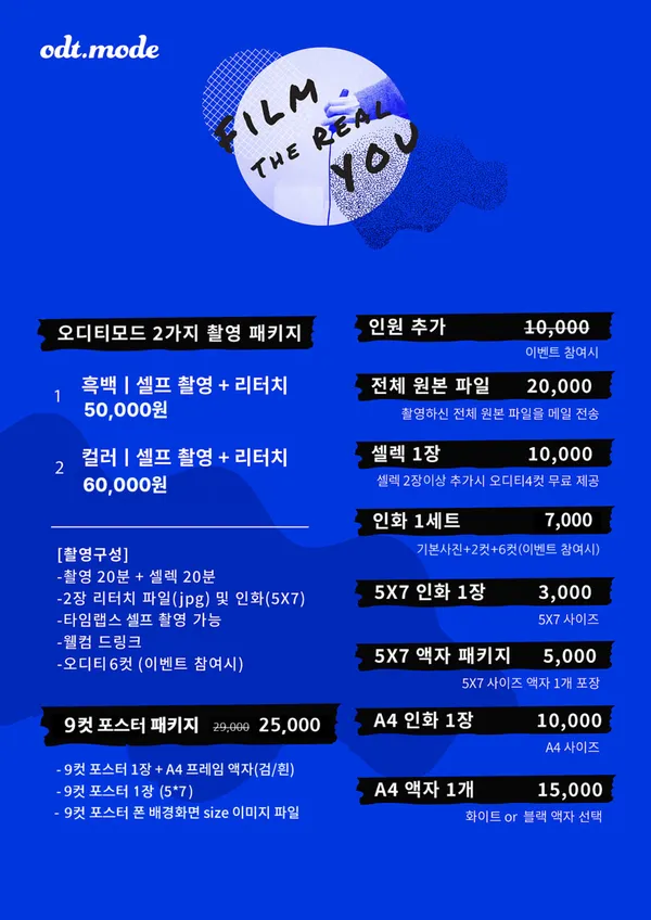홍대 흑백 셀프사진관 데이트코스 오디티모드 사진 5