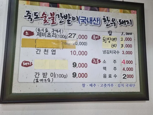 죽도숯불간받이 사진 2