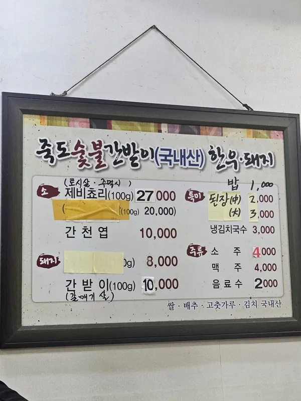 죽도숯불간받이 사진 3