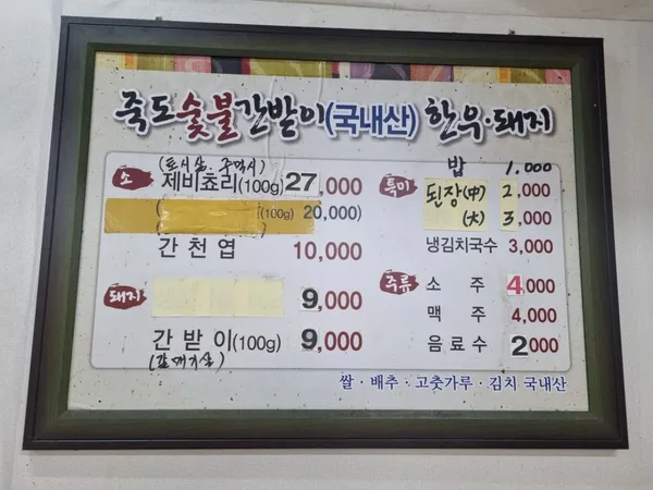 죽도숯불간받이 사진 4
