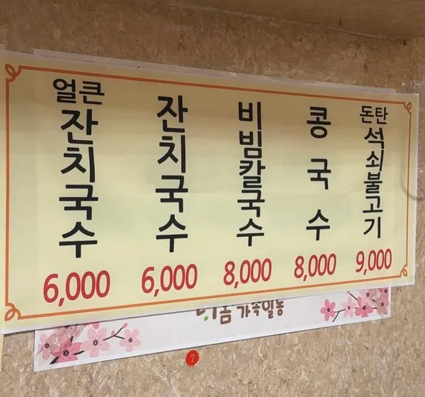 얼큰이칼국수 사진 3
