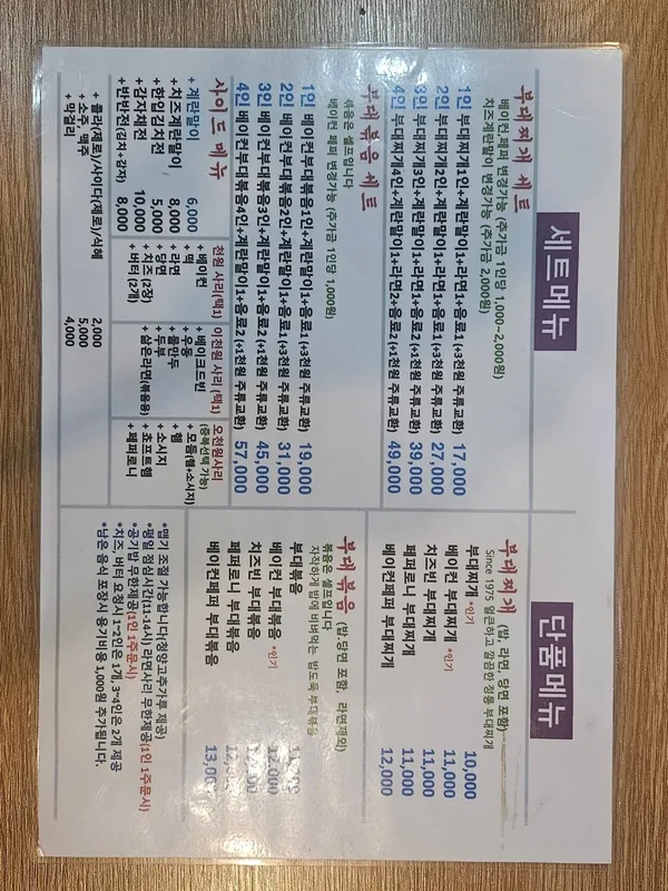 김뚜껑부대찌개 성수점 사진 4