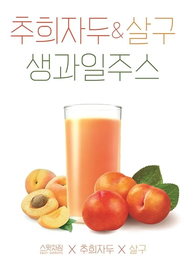 스윗차징 사진 4