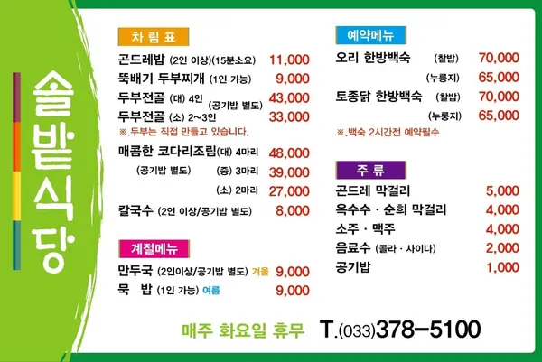솔밭식당 사진 2