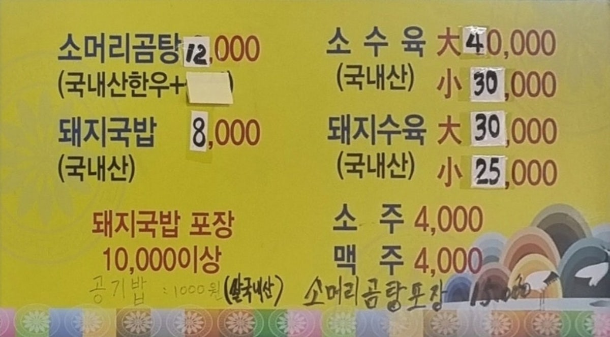 대구식육식당 사진 2