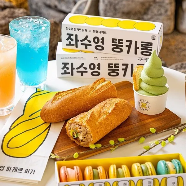 좌수영바게트버거 사진 2