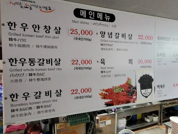영천한우 사진 2