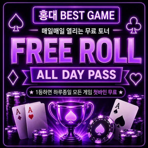 홍대 홀덤펍 엠지엠 사진 2