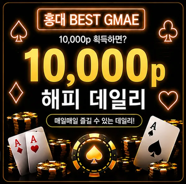 홍대 홀덤펍 엠지엠 사진 3