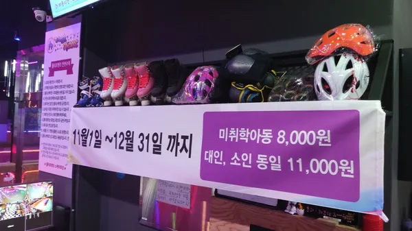 롤러프렌즈 롤러스케이트장 사진 2