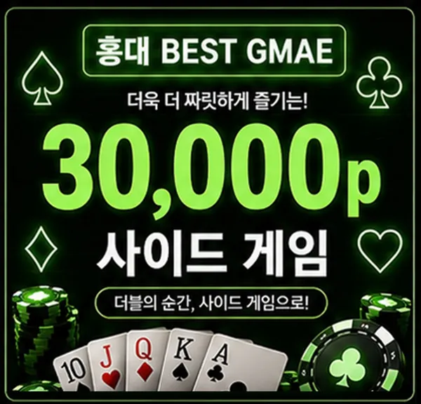 홍대 홀덤펍 엠지엠 사진 4