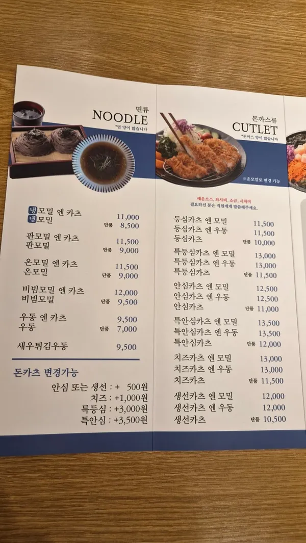 모밀엔카츠 사가정점 사진 3