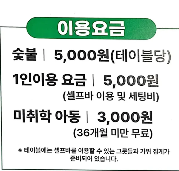아리수만찬 사진 4