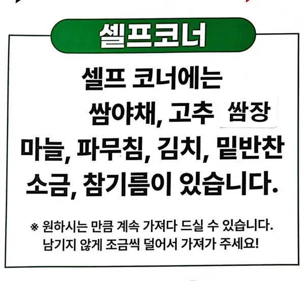 아리수만찬 사진 5