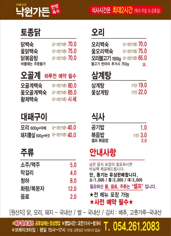 낙원가든 사진 2